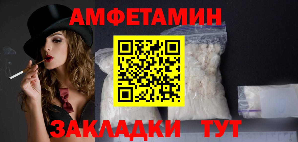 Amphetamine VHQ Миллерово