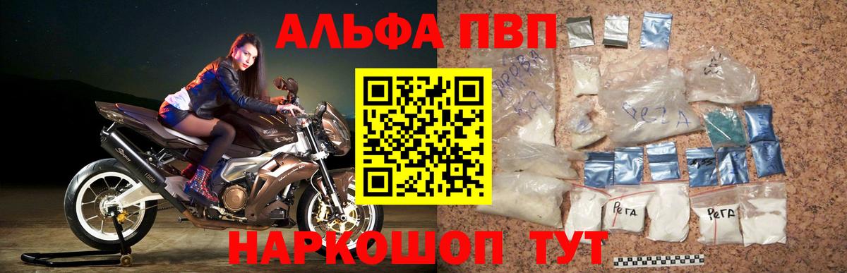 APVP  A-PVP мука  A PVP кристаллы  Вход с VPN  A PVP мука  наркотики  Миллерово 