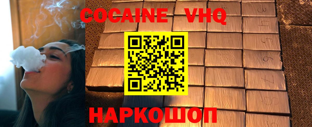 КОКАИН Колумбийский Миллерово