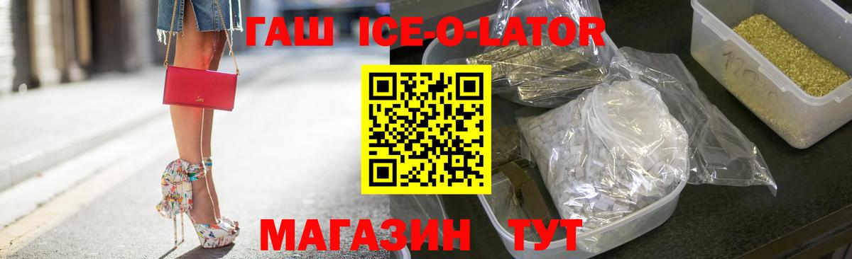 Миллерово  ГАШИШ индика сатива  Вход с VPN 