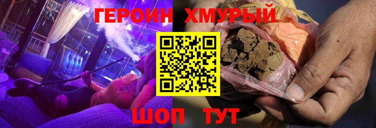 ГЕРОИН  Вход с VPN  Миллерово  ГЕРОИН Афган 