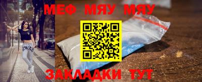 меф VHQ Тула