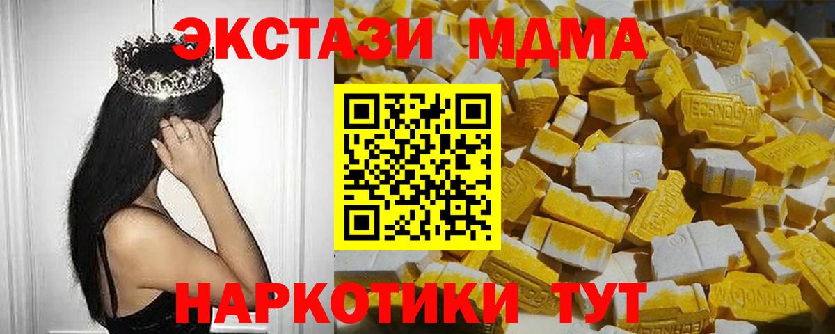 MDMA кристаллы  MDMA  Миллерово  Вход с VPN 