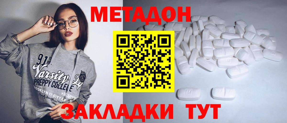 Миллерово  МЕТАДОН кристалл  МЕТАДОН кристалл  это формула  Вход с VPN 