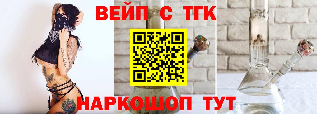 Дистиллят ТГК THC oil  Вход с VPN  Миллерово 